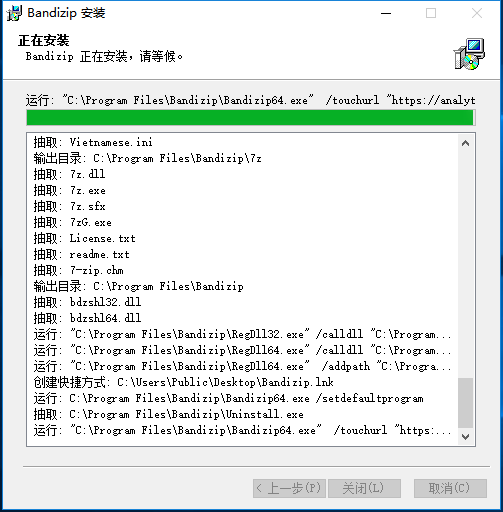 bandizip中文版官网下载