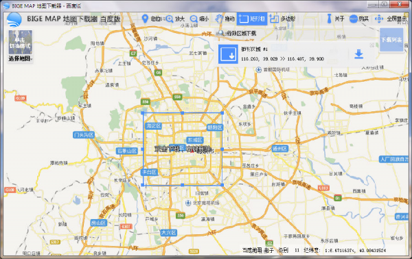 bigemap地图下载器官方版