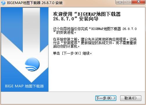 bigemap地图下载器官方版