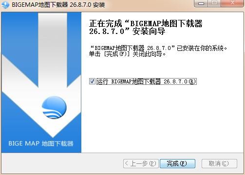 bigemap地图下载器全能版