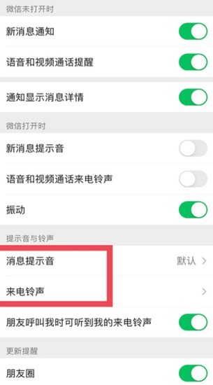 微信8.0.8更新了什么