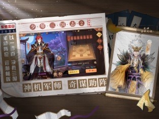 少年三国志2腾讯版