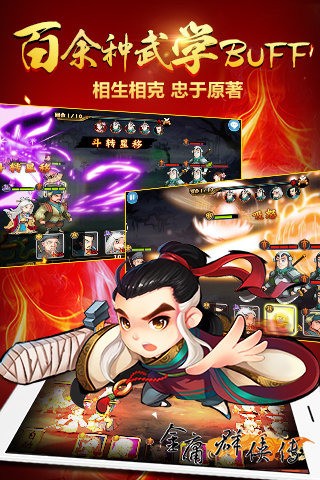 金庸群侠传2无敌版