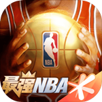 最强NBA老版本