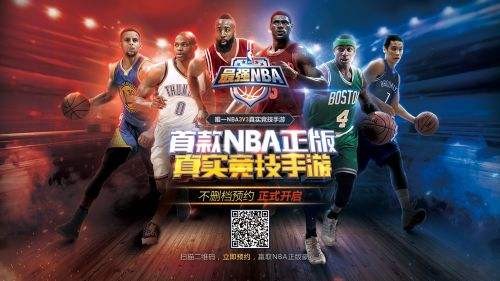 最强NBA老版本下载