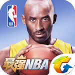 最强nba腾讯版