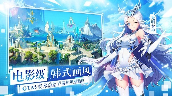 女神联盟2官方版