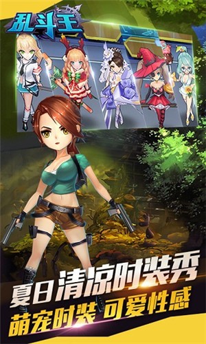 乱斗王变态版