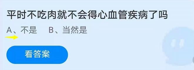 蚂蚁庄园7月21日答案最新