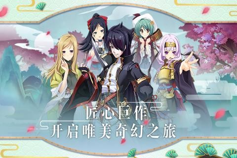 恋三国官方版