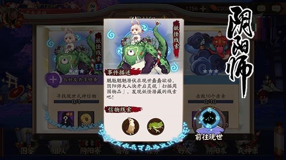 阴阳师现世悬赏封印信物大全 阴阳师现世悬赏封印信物