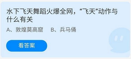 蚂蚁庄园7月25日答案最新