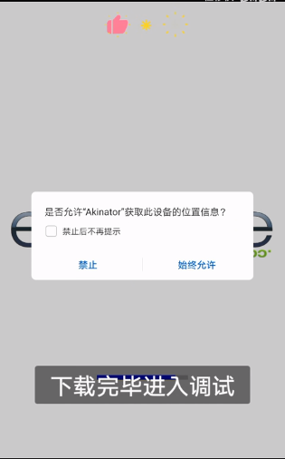 网络天才下载教程 网络天才如何下载