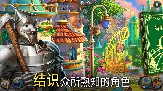 夏洛克隐藏三消探案最新版