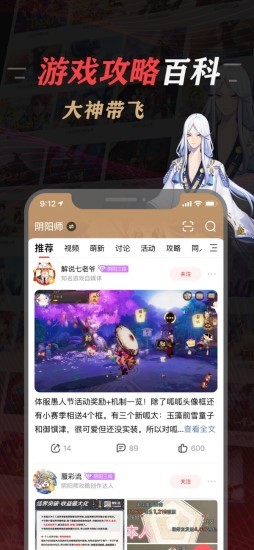 网易永劫无间app