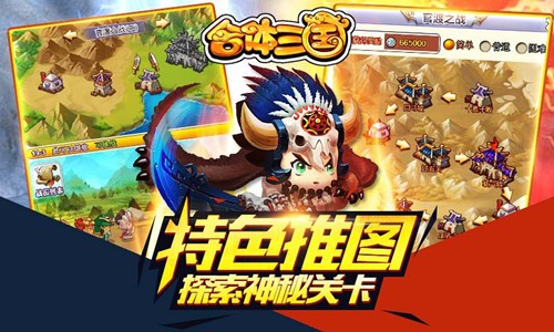 合体三国h5在线玩下载