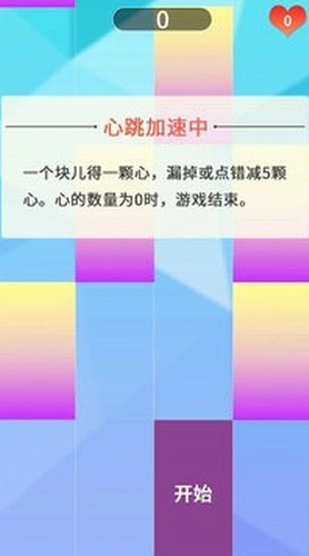 指尖钢琴块2安卓版下载