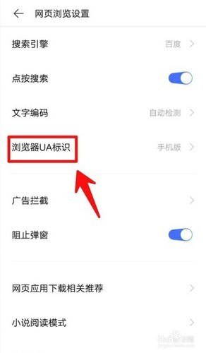 手机百度ua标识找不到