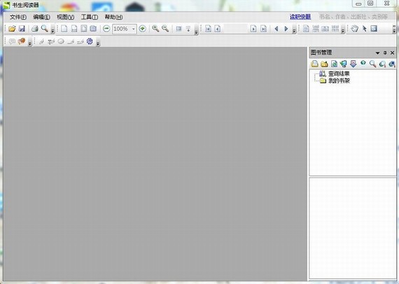 书生阅读器电脑版