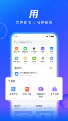 qq浏览器hd版下载