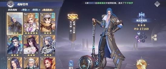 斗罗大陆魂师对决唐三魂环搭配