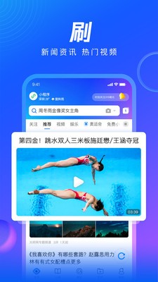 qq浏览器hd版