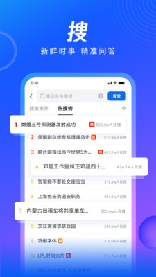 qq浏览器官方版