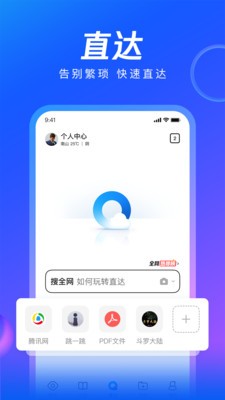 qq浏览器hd版下载