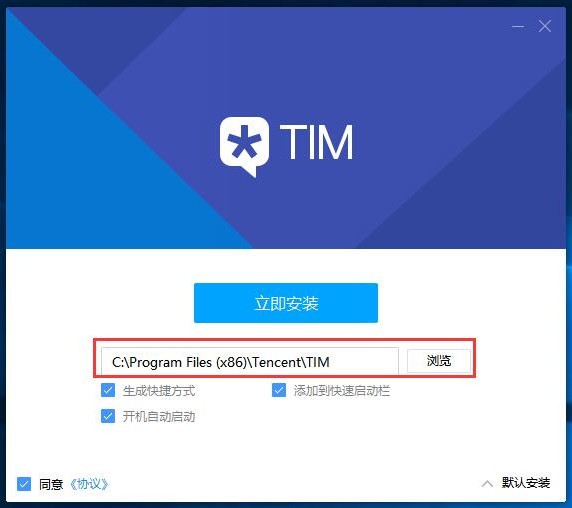 腾讯tim电脑版下载