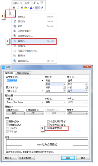 wps office 2021免费下载