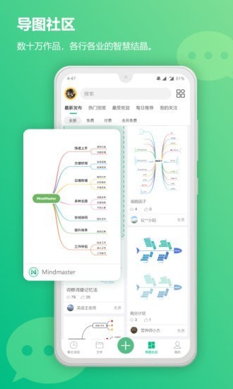 mindmaster破解下载