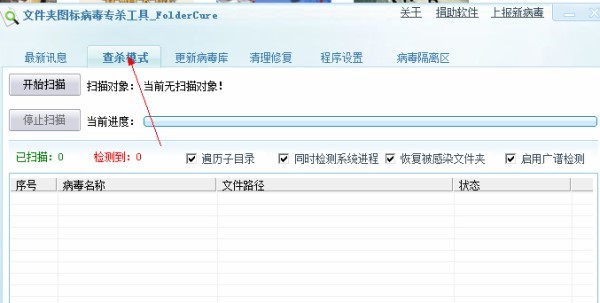 usbcleaner6.0官方版