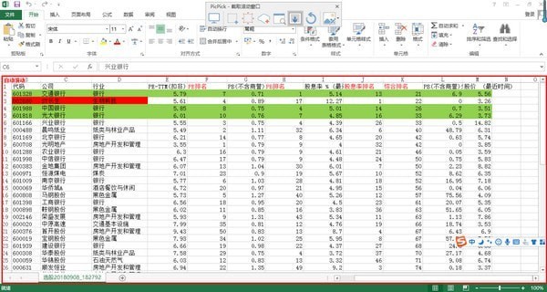 picpick官方下载