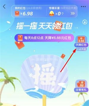 2021支付宝高温补贴怎么领