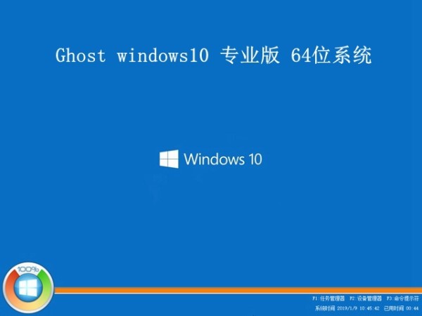 windows10专业版