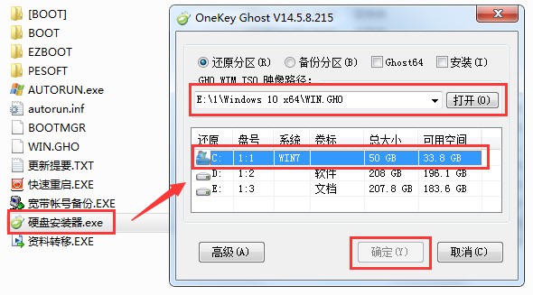 windows10旗舰版官方原版2