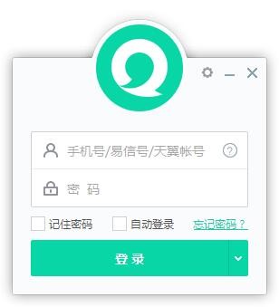 易信下载