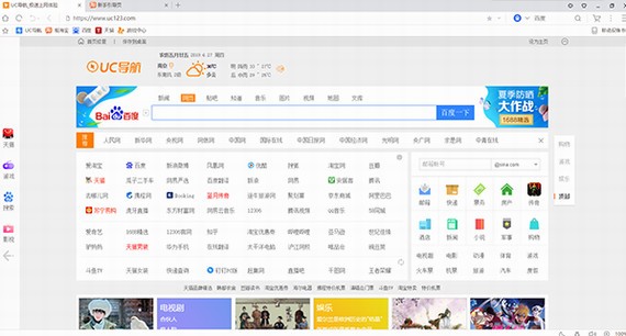 uc浏览器官方免费版