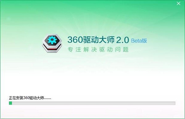 360驱动大师电脑版下载安装