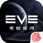 星战前夜无烬星河国际服官方版