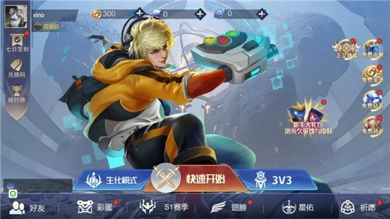 王者精英5v5无限钻石版