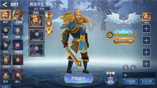 王者精英5v5破解版下载