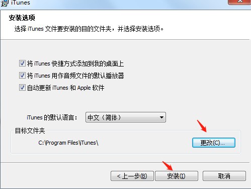 itunes电脑版下载