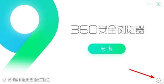 360安全浏览器最新版