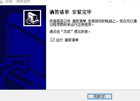 滴答清单官方下载