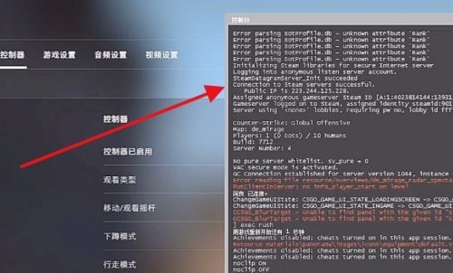 csgo控制台打开方法