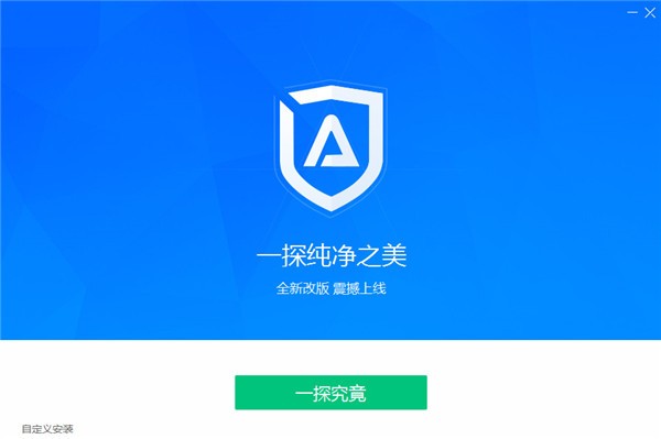 adsafe净网大师官方下载