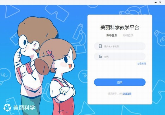 美丽科学软件官方版