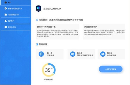 vmlogin中文破解版