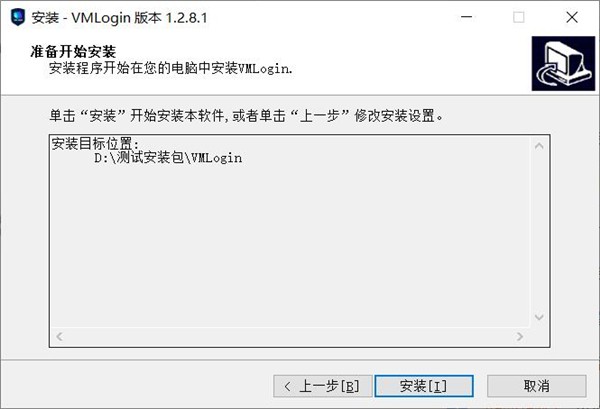 vmlogin下载